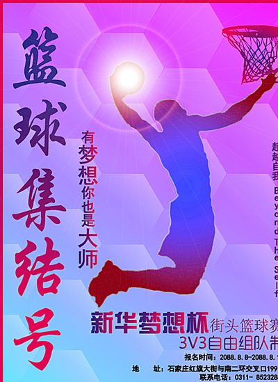 动员的现象